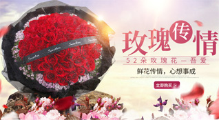 湖北黄石市下陆区鲜花速递